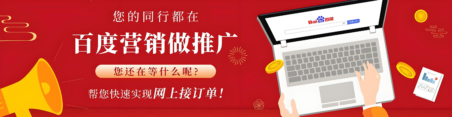 辽源推广竞价